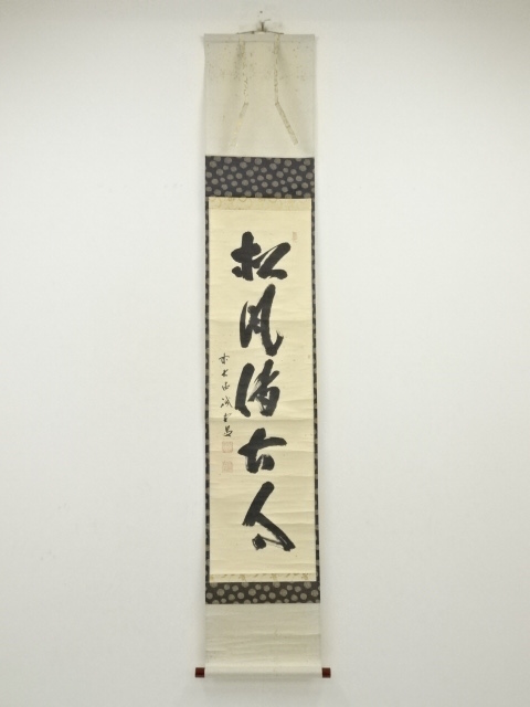 Paintings & Calligraphy